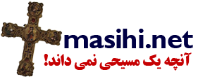 masihi
